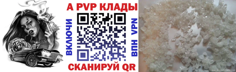 A PVP VHQ  Кировград 