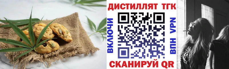 Еда ТГК марихуана Кировград