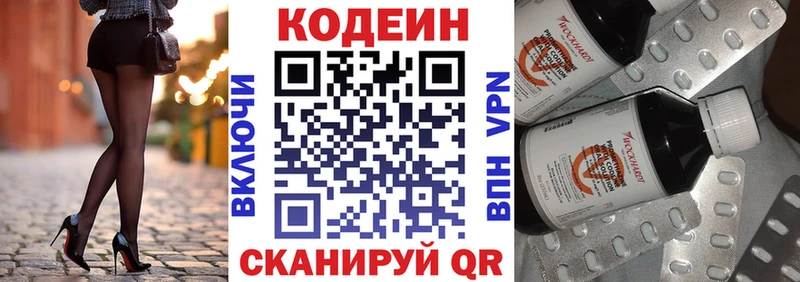 Кодеиновый сироп Lean напиток Lean (лин)  Кировград 