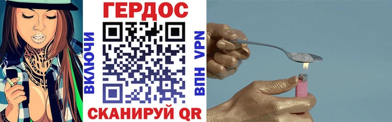 Героин хмурый  Кировград 